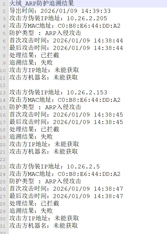 image-20260109164222552